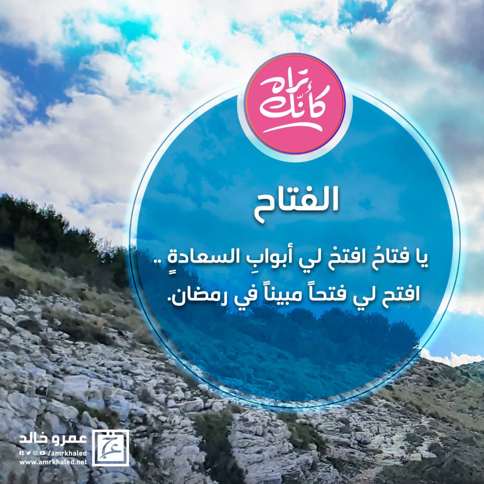 دعاء الفهم والتركيز اللهم افتح لنا من خزائن علمك