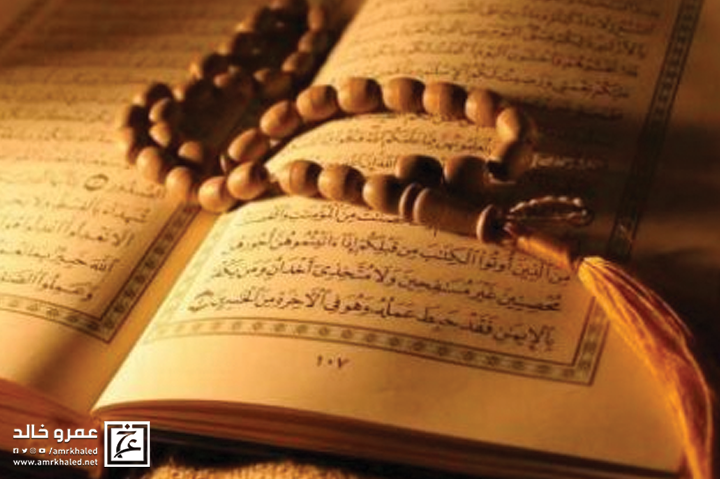 يا حافظ القرآن لا تظن أن دورك انتهى