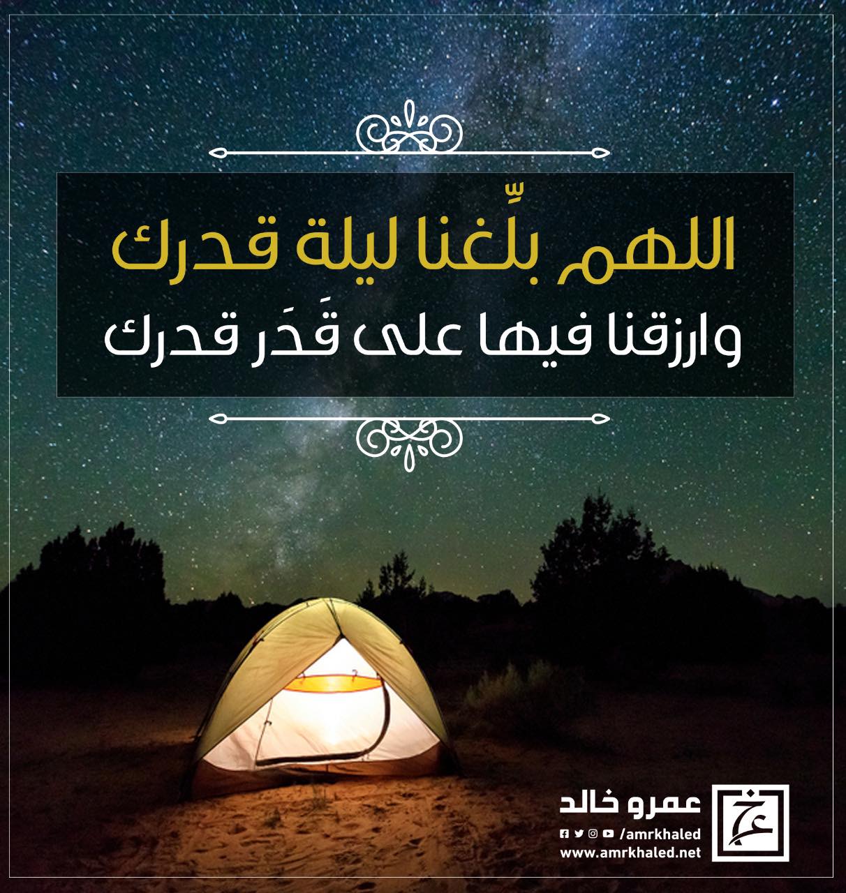 5فئات حرمهم الله من إدراك ثواب ليلة القدر احذر أن تكون منهم
