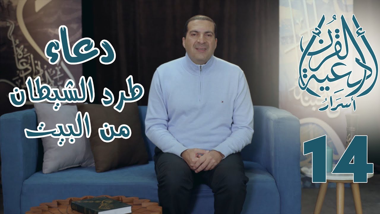 Ø£Ø³Ø±Ø§Ø± Ø£Ø¯Ø¹ÙŠØ© Ø§Ù„Ù‚Ø±Ø¢Ù† Ø¯Ø¹Ø§Ø¡ ÙØªØ­ Ø£Ø¨ÙˆØ§Ø¨ Ø§Ù„Ø¨Ø±ÙƒØ© ÙˆØ§Ù„ØªÙŠØ³ÙŠØ± ÙˆØ§Ù„ØªÙˆÙÙŠÙ‚