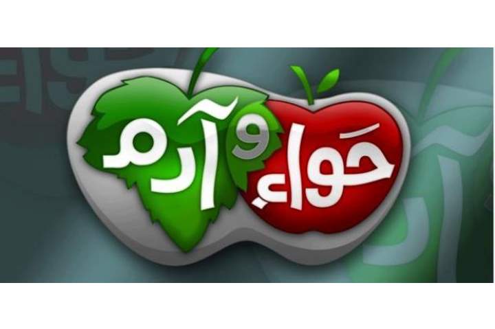 كم أنجبت أمنا حواء من أبينا آدم؟ ومن أولهم وآخرهم؟