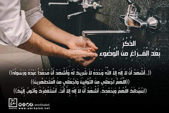 ما معنى اتقان الوضوء، وهل هناك فرق بين اتقان الوضوء والتهاون فيه؟