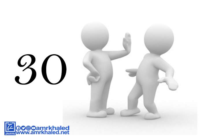 يفعلها البعض ولا يدرك حرمتها 30 نهي ا لاجتناب هذه الأمور