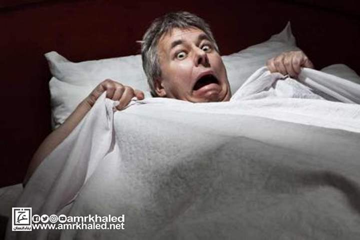 أسباب الفزع والاستيقاظ المفاجئ أثناء النوم والعلاج