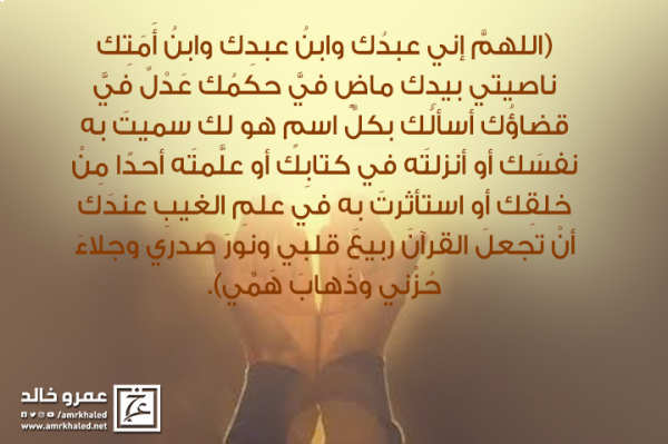 دعاء للهم والحزن